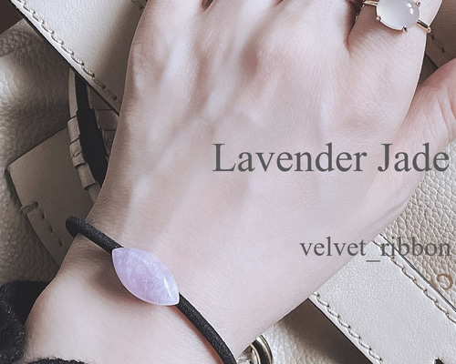 2022新生活 ✦翡翠✦ ラベンダー翡翠のヘアゴムブレスレット | www.ccfl.ie