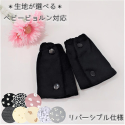 ベビービョルンハーモニー onekai・アンジェレッテ よだれカバー