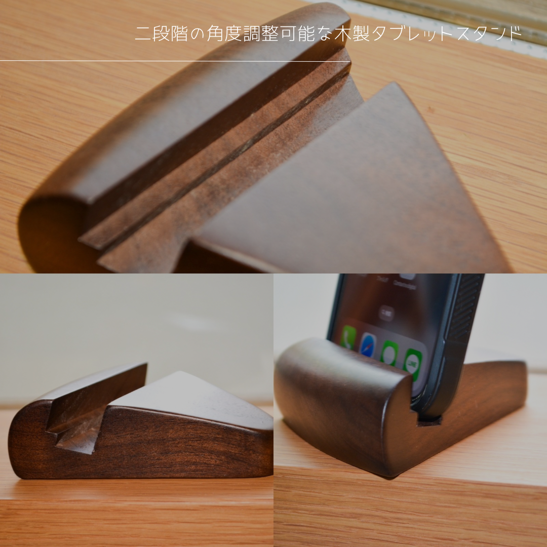 受注生産 職人手作り iPhoneスタンド スマホスタンド インテリア 天然木 無垢材 おうち時間 木製雑貨 家具 LR