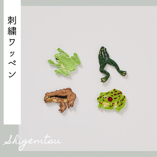 オストハイマー　カエル　蛙　ヴィンテージ　焼印時代 ワッペン 刺繍 カエル Yahoo!オークション - [ワッペン1枚