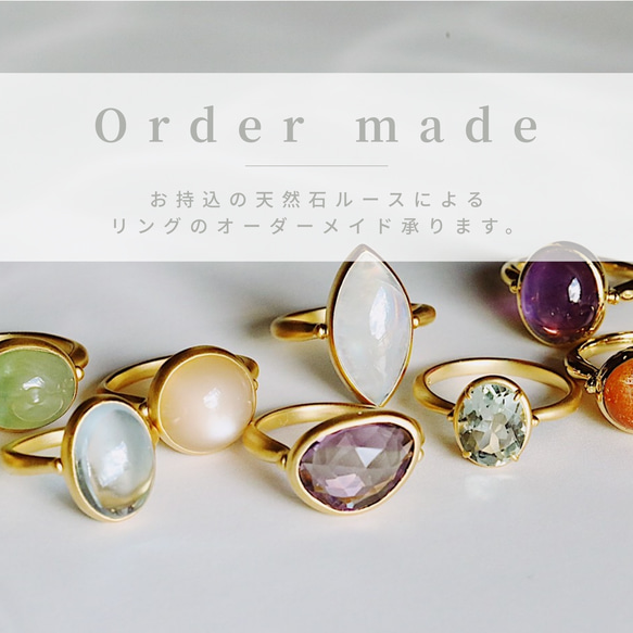 お持ち込みルースによるオーダーメイドリング】（通常）18金 10
