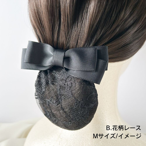 シニヨンネット付きリボンバレッタ/サテン/ブラック/105-1
