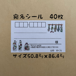 第四種郵便ミニ宛名シール72枚 シール Sakura 通販 18312178｜Creema