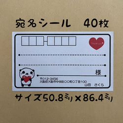 シンプル①宛名シール50枚 シール Sakura 通販 14148637｜Creema(クリーマ)