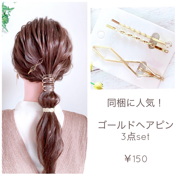 ♥️100 【2点目から400円】選べる ヘアカフ ポニーフック / メタル ゴールド シルバー 15枚目の画像