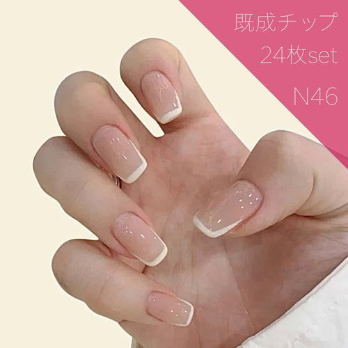 ネイルカラー 中古 ホワイト N46》既成ネイルチップ24枚セット フレンチ ショート 白スクエア