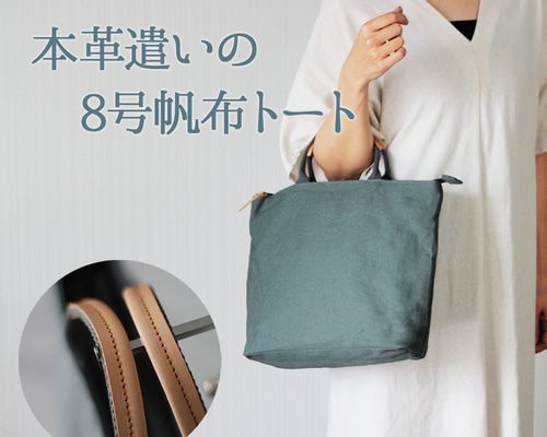 ☆新品・未使用品☆　グレー トートA4サイズ13インチ対応　KABAG sakishimatokyo トートバッグ 「A4サイズ対応」合皮スクエア