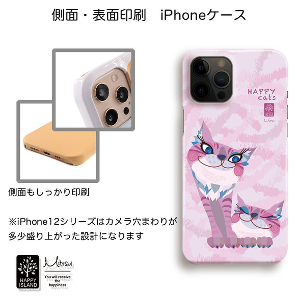 ハッピー♡ iPhoneケース　『HAPPY cats』猫の姉弟オーシャンとエール☆　ピンク　【送料無料】 4枚目の画像