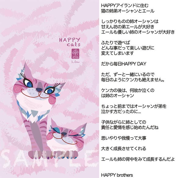 ハッピー♡ iPhoneケース　『HAPPY cats』猫の姉弟オーシャンとエール☆　ピンク　【送料無料】 2枚目の画像