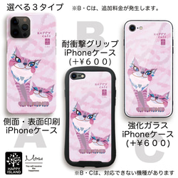 ハッピー♡ iPhoneケース　『HAPPY cats』猫の姉弟オーシャンとエール☆　ピンク　【送料無料】 3枚目の画像