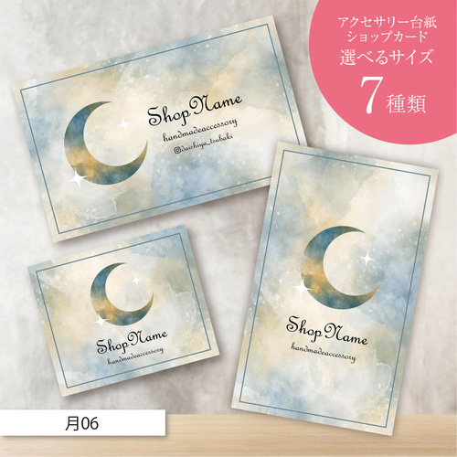 ピアス台紙／アクセサリー台紙／ショップカード／名刺／名入れ
