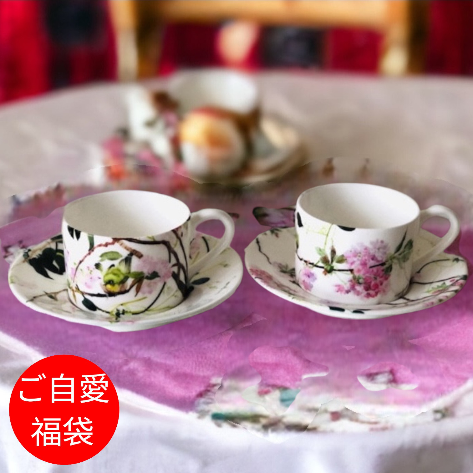 ペア絵柄違い　八重桜とメジロのカップ＆ソーサ―　ラージカップ２客セット