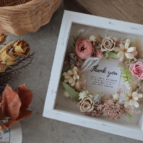 メッセージ』で想いを伝える プリザーブドフラワー ドライフラワー  