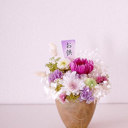 【仏花】多彩な菊を使った白＆パープル仏花【供花】 4枚目の画像