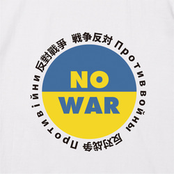 【ウクライナ支援】「NO WAR／戦争反対の輪」Tシャツ（ホワイト）【ゆうパケット送料サービス】 2枚目の画像