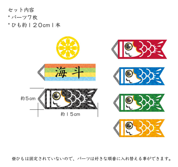 鯉のぼりモビール風ガーランド端午の節句初節句こどもの日壁飾り 2枚目の画像