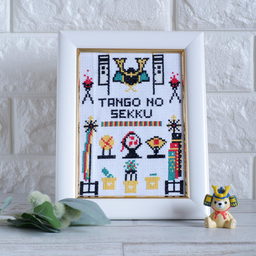 クロスステッチキット』こどもの日飾り 端午の節句 5月人形 ⑪ キット