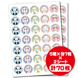 【花粉症なんです】計70枚　動物さんのマスクシール／花粉症シール 2枚目の画像