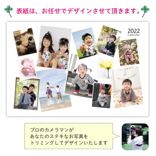 ☆写真でオリジナル卓上カレンダー☆ 記念日の文字入れ無料 ☆2Lサイズ