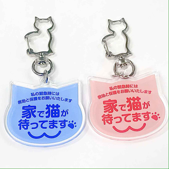 再販】家で猫が待ってますキーホルダー（猫ちゃん型） その他