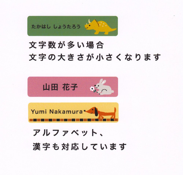 選べるイラストお名前シール D　電子レンジOK・保護カバー付き 柴犬、トイプードル、猫【入園入学に】 5枚目の画像