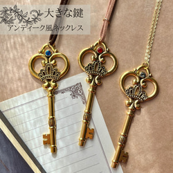 大きな鍵のロングネックレス ゴールド アンティーク風 ネックレス