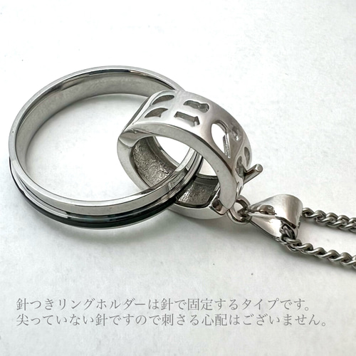 Lサイズ 大切な思い出リングをネックレスに リングホルダー 安心