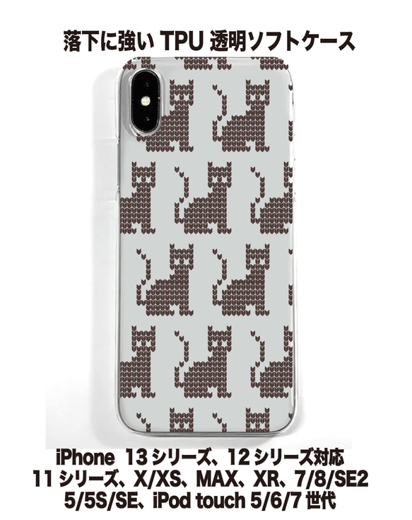 送料無料 iPhone14シリーズ対応 ソフトケース モノクロ猫5 1枚目の画像