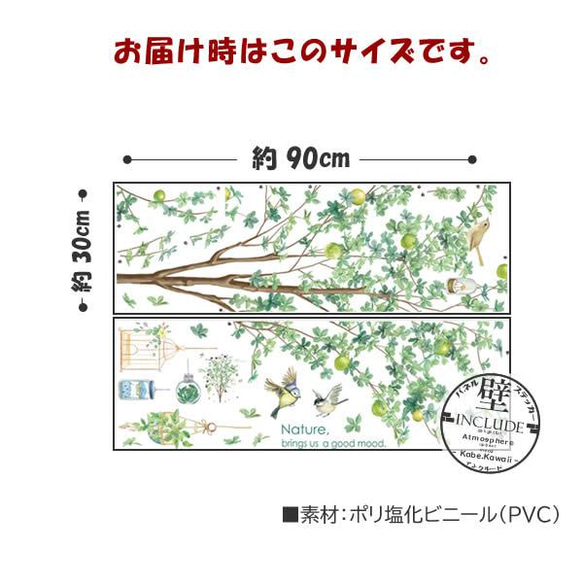 468 壁ステッカー【送料込】ウォールステッカー 木 涼しげな木 林檎 リンゴ 梨 新緑 初夏 ツリー グリーン 小鳥 4枚目の画像