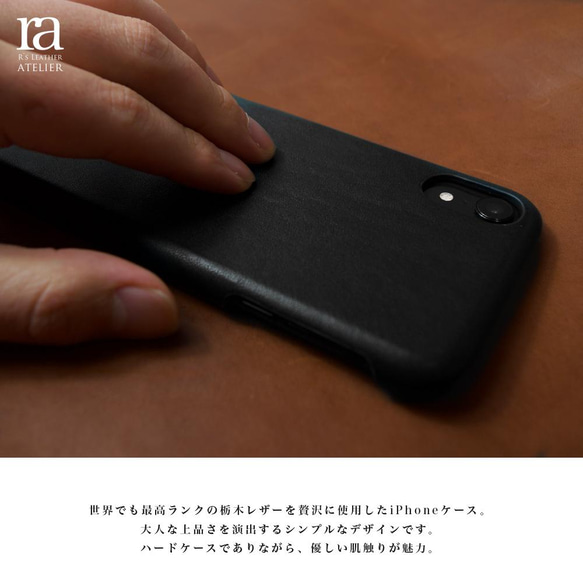 栃木レザーの優しい肌触り本革ハードケース iPhone15 / SE3/ 15Pro 15Plus 2枚目の画像