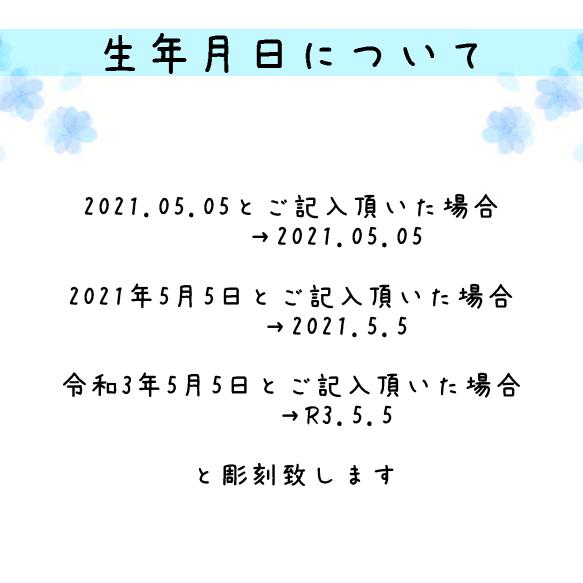 木製 ＊名前札＊ 出産記念 子どもの日 端午の節句 木札 立札 命名 出産祝い プリザーブドフラワー 10枚目の画像