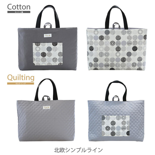 リバーシブル マチ付きレッスンバッグ ループ付き 手提げバッグ