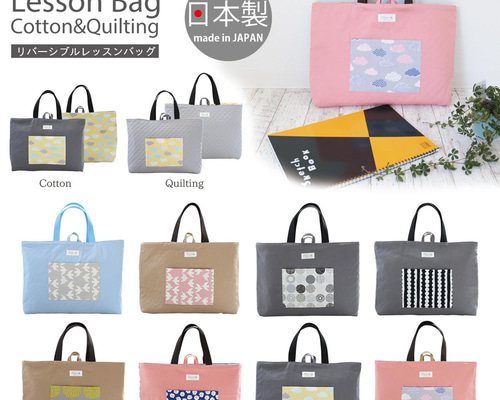 入学 ハンドメイド レッスンバッグ 手提げバッグ 女の子 レッスンバッグ 女の子 名入れ バッグ マチ付き 手提げバッグ 卒