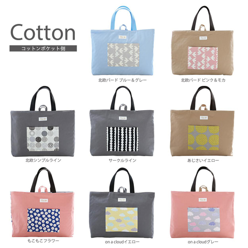 リバーシブル マチ付きレッスンバッグ ループ付き 手提げバッグ 入園