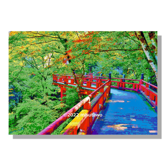 【選べる3枚組ポストカード】石川 那谷寺の楓月橋【作品No.326】 1枚目の画像