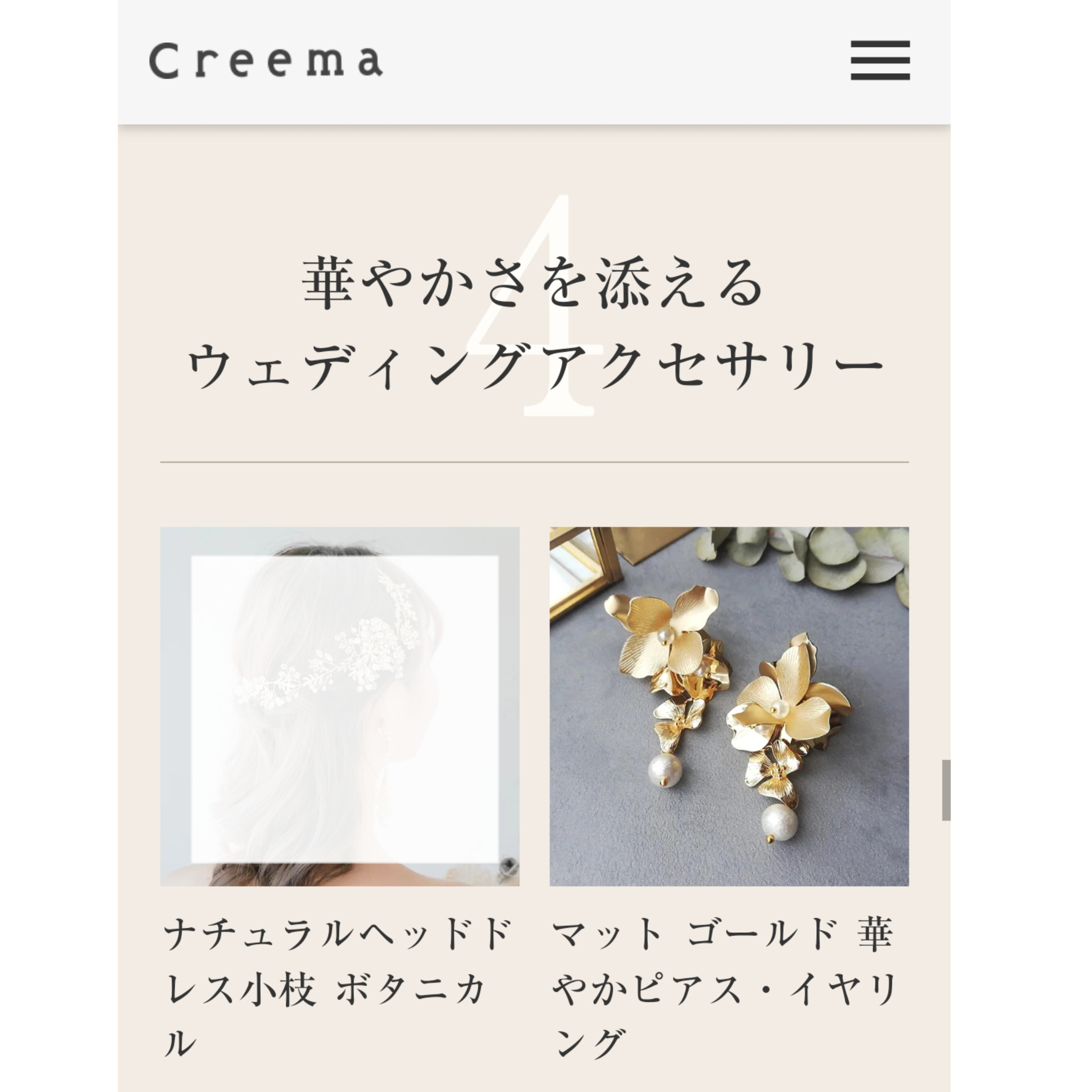 【特集掲載】マット ゴールド  華やか 大ぶり 結婚式 ウェディング ブライダル ピアス イヤリング アクセサリー