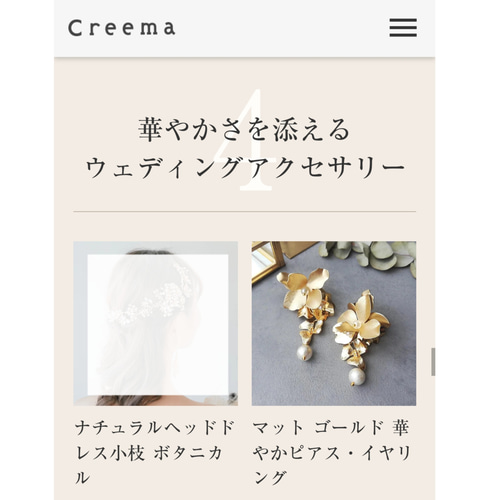 特集掲載】マット ゴールド 華やか 大ぶり 結婚式 ウェディング