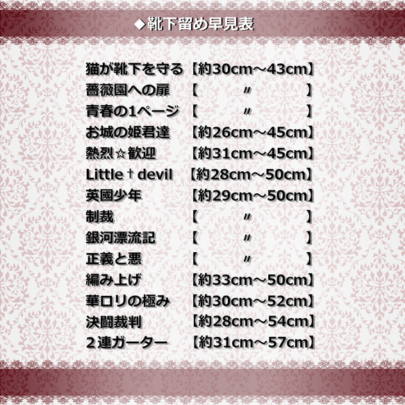 靴下留め【正義と悪】◆白と黒、光と闇、天使と悪魔 7枚目の画像