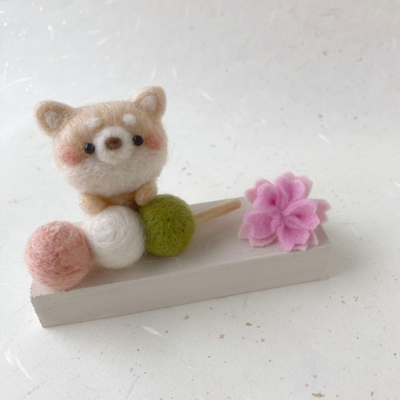 柴犬ちゃんの春*・゜ﾟ・* 桜 三色団子 コンパクト 飾り 置物 雑貨 羊毛
