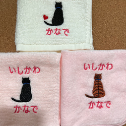 5枚セット　お名前and選べる猫ちゃん刺繍　ハンドタオル　卒園　入学　入学　プレゼントに　即日配送致してます 12枚目の画像