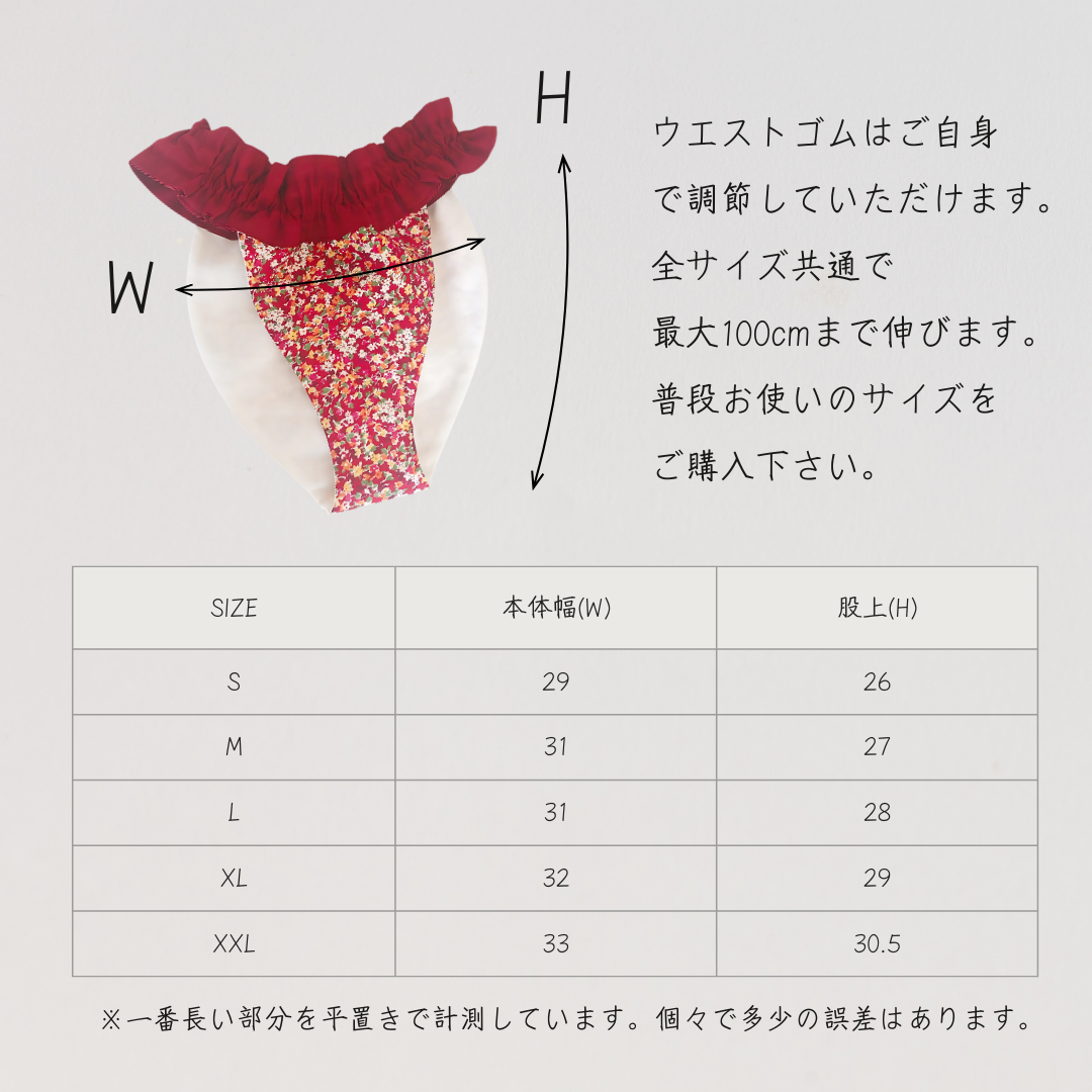 国産綿100％生地*ルナふんどしパンツ＆ブラセット*カリーヌ*ショーツ*ストレスフリー*ハンドメイド*プレゼント