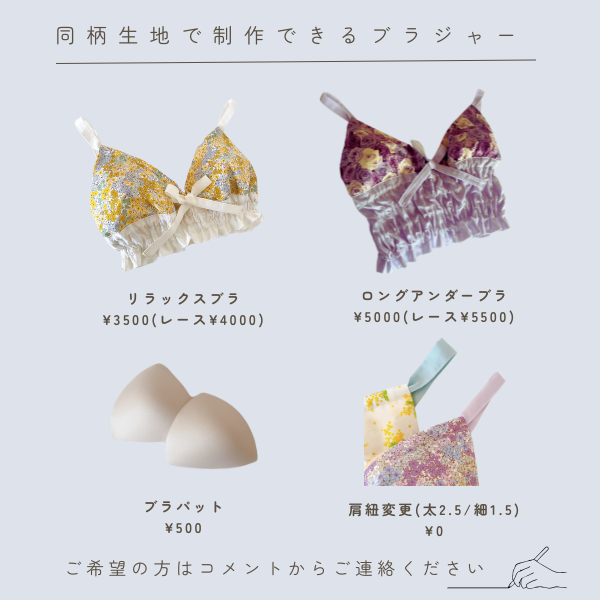 国産綿100％生地*ルナふんどしパンツ＆ブラセット*カリーヌ*ショーツ*ストレスフリー*ハンドメイド*プレゼント