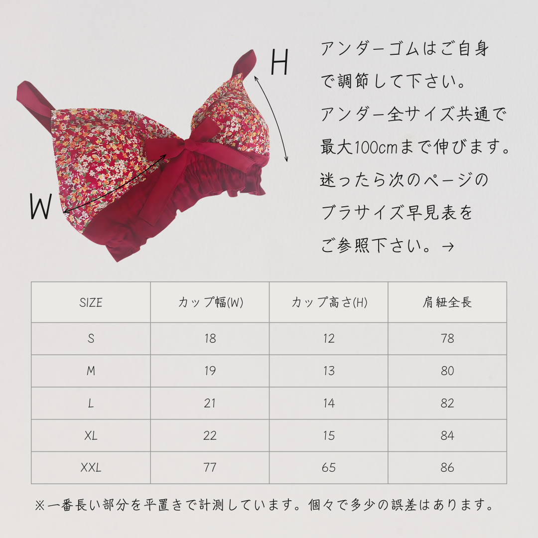 国産綿100％生地*ルナふんどしパンツ＆ブラセット*カリーヌ*ショーツ*ストレスフリー*ハンドメイド*プレゼント