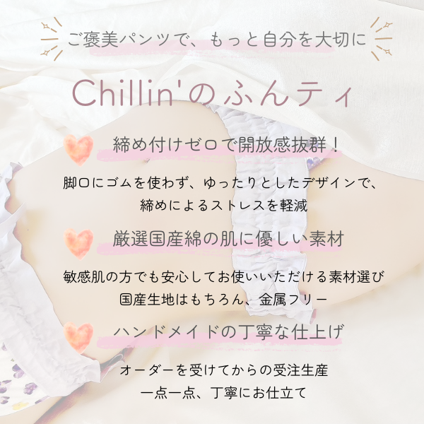 国産綿100％生地*ルナふんどしパンツ＆ブラセット*カリーヌ*ショーツ*ストレスフリー*ハンドメイド*プレゼント