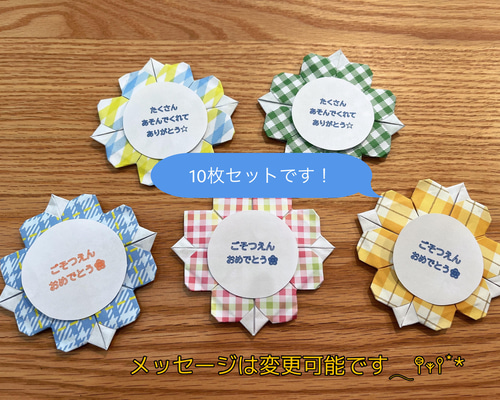 折り紙メダル 100個 お誕生日おめでとう ケーキ メッセージカード