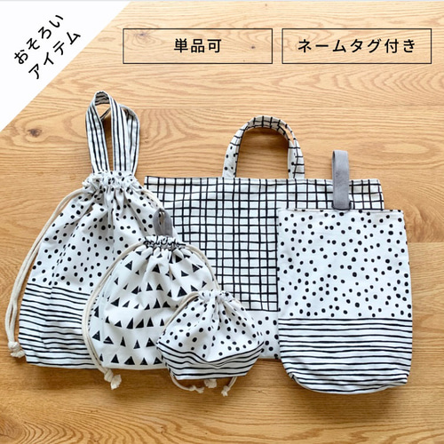 イニシャル刺繍可】 ベーシックシューズ袋（モノスケッチ）入園