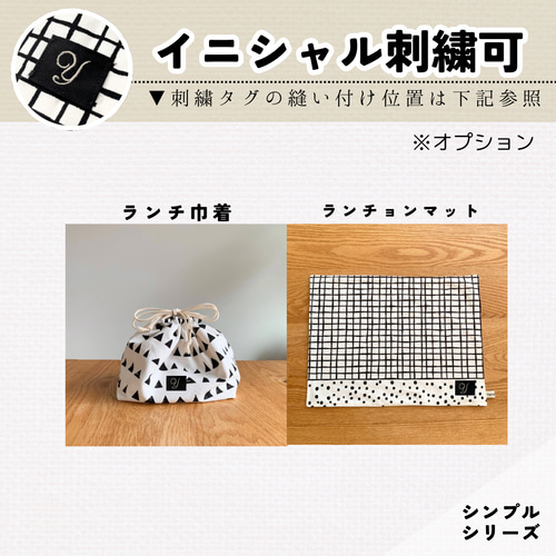 ベーシックシューズ袋（モノスケッチ）入園入学上履き袋 上履き袋