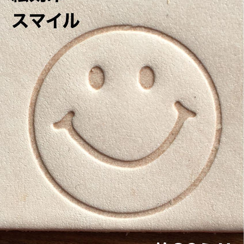 2WAY】スマイル 絵刻印 レザークラフト ハンドメイド 革細工 道具 素材