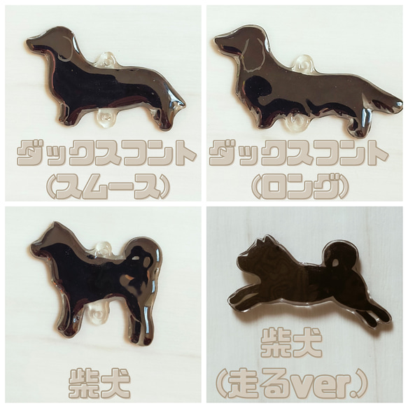 犬種別ブローチ/マーブルver. 11枚目の画像