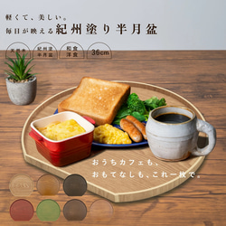 全7色】 木製 半月盆 36cm 紀州塗り 日本製 半月膳 送料無料 お正月
